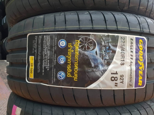 ขายยางใหม่ GOODYEAR EAGLE F1 Asymmetric3 225-40-18 ปี17 ชุดละ 16,900 บาท ขายยางใหม่ GOODYEAR EAGLE F1 Asymmetric3 225-40-18 ปี17 ชุดละ 16,900 บาท