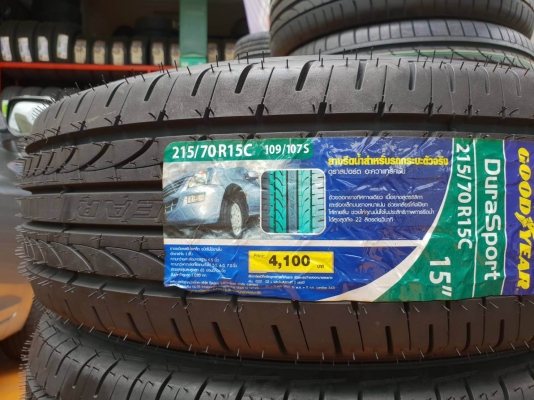 ขายยางใหม่ GOODYEAR Durasport 215-70-15 ปี18 ชุดละ 10,900 บาท ขายยางใหม่ GOODYEAR Durasport 215-70-15 ปี18 ชุดละ 10,900 บาท