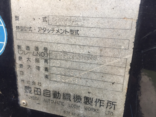 ขาย FORKLIFT TOYOTA 2FGL7 เก่าญี่ปุ่น