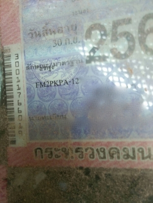 รถฮีโน่ 10 ล้อ ( หัวลาก ) FM2P 320 แรงม้า. ปี 49. สนใจติดต่อ 081 - 6079515