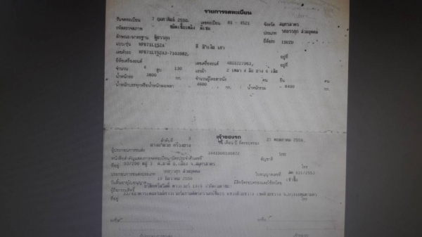 ขายด่วนครับ รถหกล้ออีซูซุ NPR 130แรงม้า ตู้ 3บาน ปี 50 รถสวยพร้อมใช้
