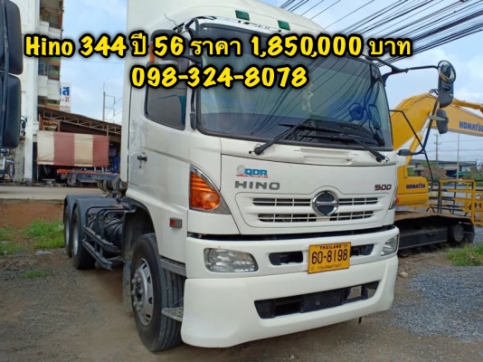 Hino FM1A 344 แรง ปี 56 สิบล้อหัวลาก ไมล์แท้ 193,xxx หัวเดิมบาง เครื่อง/เกียร์/เฟืองท้ายแห้ง อ่างเนี