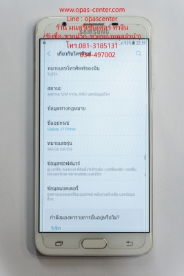 Samsung Galaxy J7 Prime สภาพใหม่ ติดฟีล์มกระจกแล้ว ส่งฟรี