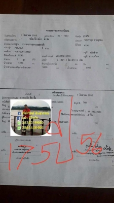 ขายเมก้า175ปี56ดั๊มสามมิตร
