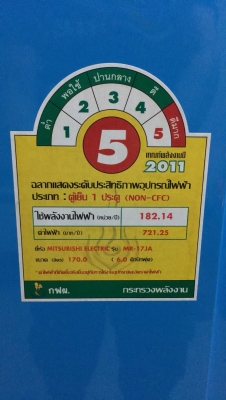 ตู้เย็น Mitsubishi 6 คิว สีฟ้า รุ่น MR-17JA สภาพใหม่ เย็นปกติ ตู้เย็น Mitsubishi 6 คิว สีฟ้า รุ่น MR-17JA สภาพใหม่ เย็นปกติ