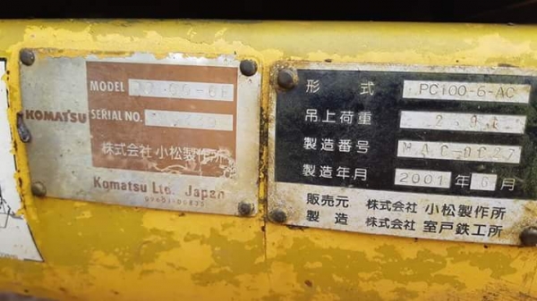 ขายKomatsuPc100-6 ราคาต่อรอง เจ้าของขายเอง 085-0570914 ขายKomatsuPc100-6 ราคาต่อรอง เจ้าของขายเอง 085-0570914