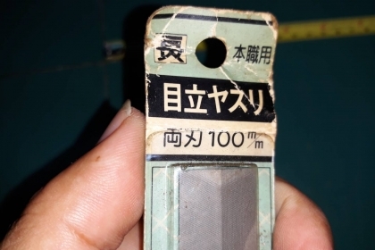 ขายตะไบขนนก MADE IN JAPAN. ใหม่เก่าเก็บ