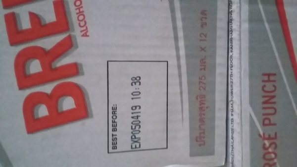 ขายบรีสเซอร์คับถูกๆ คับลังล่ะ400ไปดื่มกันเลย