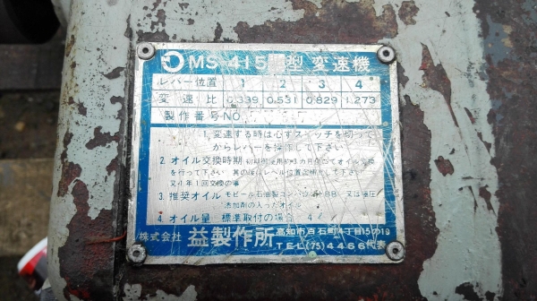 เกียร์กระตุกปรับรอบญี่ปุ่น MASU JAPAN ใช้กับมอเตอร์ขนาด 3-5 HP สภาพสวยพร้อมใช้