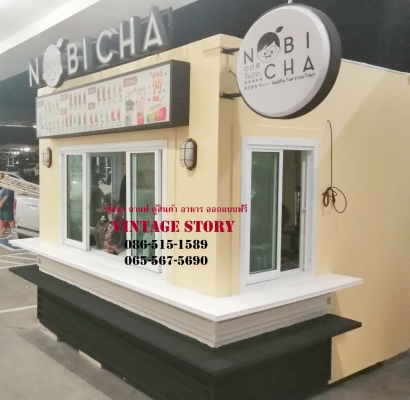 ขายซุ้มชากาแฟ ตู้สินคัา อาหาร