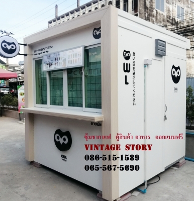 ขายซุ้มชากาแฟ ตู้สินคัา อาหาร