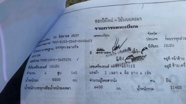 รถอีซูซุ 6 ล้อ FSR 145 แรงม้า. ปี 37. , ( มี ขาย 5 คัน. ) , ( รถบรรทุก น้ำโค้ก. ) สนใจติดต่อ 081 - 6