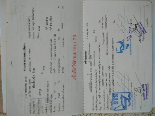 มี 10 เส้น เส้นละ 39,000 บาท คัสชี 10 ล่อหัวลาก BENZ ยาว 6.5 เมตร เอกสารเล่มทะเบียน ม.79  อยู่ จ.นครปฐม โทร 0610710295  สนใจ รายการสินค้า อื่นๆ ที่ เว็ปไชค์ Truck2Hand  https://www.truck2hand.com/index.php?actions=content/search&amp;member_id=136193  Face