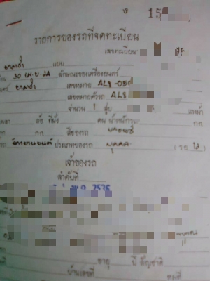 ขาย dt125 มีเล่มทะเบียน ไม่มีเอกสารโอน  เครื่องกดไม่ลง