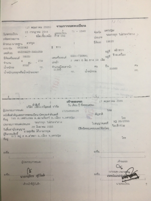 รถบรรทุก 10 ล้อหัวลาก ยี่ห้อ ISUZU รุ่น GXZ23KZ DECA 270 NGV 12 ถัง จดทะเบียนปี 2544 เลขเครื่อง 6SD1-730641 รถบรรทุก 10 ล้อหัวลาก ยี่ห้อ ISUZU รุ่น GXZ23KZ DECA 270 NGV 12 ถัง จดทะเบียนปี 2544 เลขเครื่อง 6SD1-730641