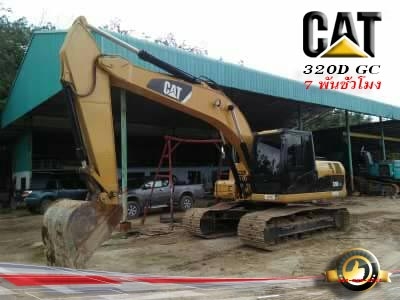 ขายรถแบคโฮ CAT 320D GC ใช้งานเพียง 7,7xx ชั่วโมง สภาพเทพบุตร สวย พร้อมใช้งาน รถอยู่โซนภาคตะวันออก