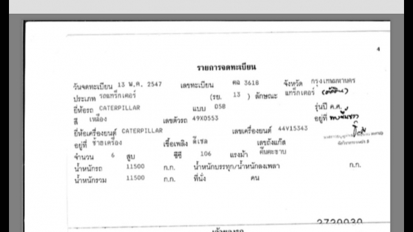 ขายรถแทรกเตอตีนเป็ดD5B ขายรถแทรกเตอตีนเป็ดD5B