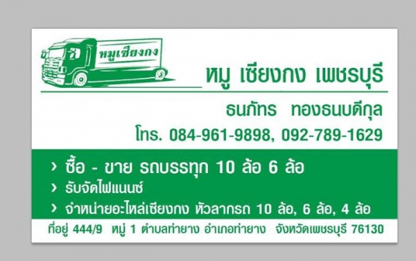 6ล้อ HINO 175แรง ปี58 ยาว 5:50 ❇️กระบะมีเนียม ยอดจัดสูงสุดๆ ⭐️ดาวน์น้อย ⭐️ผ่อนสบาย