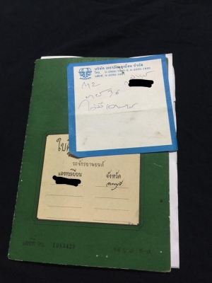 ขายทะเบียน MZ