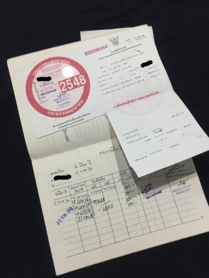 ขายทะเบียน MZ