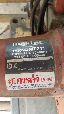 **ขายแล้ว** แท่นตัดไฟเบอร์ มือสอง ยี่ห้อ MAKTEC by makita 14" รุ่น MT241 ของแท้ **ขายแล้ว** แท่นตัดไฟเบอร์ มือสอง ยี่ห้อ MAKTEC by makita 14" รุ่น MT241 ของแท้