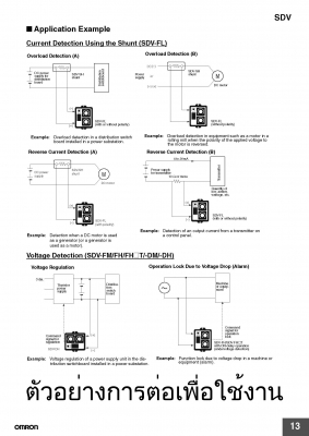 VOLTAGE SENSOR OMRON SDV-DH