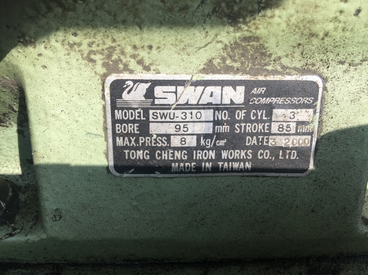 ปั้มลม ตัวใหญ่ เพิ่งเข้ามา