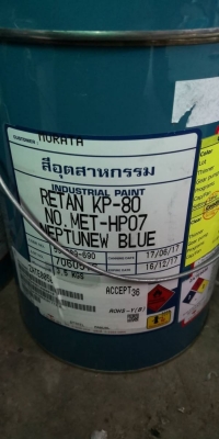 กระป๋องละ 350 บ.ส่งฟรี โทร 083-2000058 LINE ID: line832923 สีอุตสาหกรรมตราพัด ใช้พุ่น , ทา เนื้อสีเย