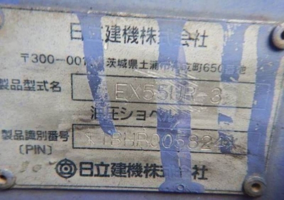 ขายด่วนรถแบคโฮฮีตาชิEX55-3รถนอกเพื่งนำเข้ามาใหม่ยังไม่เคยใช้งานในไทยเลย ขายด่วนรถแบคโฮฮีตาชิEX55-3รถนอกเพื่งนำเข้ามาใหม่ยังไม่เคยใช้งานในไทยเลย