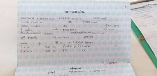 ขาย แบคโฮ komatsu pc100-3สภาพดี พร้อมใช้งาน เจ้าของขายเอง ราคาคุยกันได้ครับ