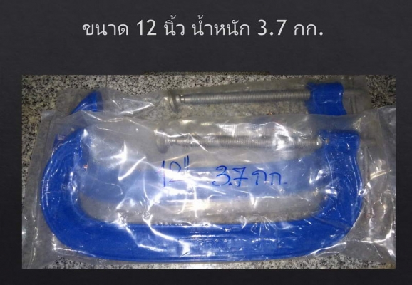 C-CLAMP ยี่ห้อ LACROC ขนาด 8 10 12 นิ้ว สถานะติดจอง C-CLAMP ยี่ห้อ LACROC ขนาด 8 10 12 นิ้ว สถานะติดจอง