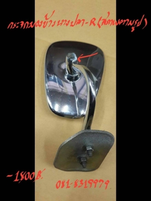 กระจกมองข้างBENZ หางปลา สภาพตามรูป