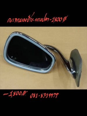 กระจกมองข้างBENZ หางปลา สภาพตามรูป