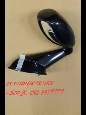 กระจกมองมุม +ยางรอง ติดต่อ 081-8319979