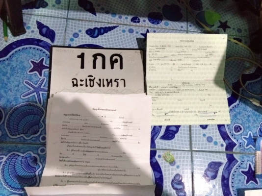 ขาย/แลก ขาย/แลก