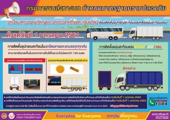 สติ๊กเกอร์สะท้อนแสงมาตรฐาน