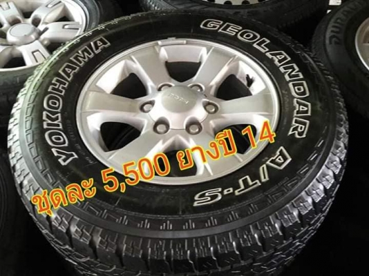 ล้อแท้ขอบ16