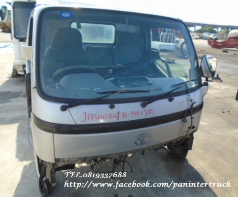 FROM JAPANขายถูกด่วนๆหัวเก๋งรถบรรทุก4ล้อใหญ่ ,6ล้อเล็ก CABIN TOYOTA DYNA 200-300 (ตาหวาน/มีขาหน้า/มีขาหลัง/รุ่นยกหัวไม่ได้)