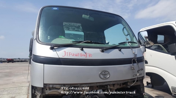 FROM JAPANขายถูกด่วนๆหัวเก๋งรถบรรทุก4ล้อใหญ่ ,6ล้อเล็ก CABIN TOYOTA DYNA 200-300 (ตาหวาน/มีขาหน้า/มีขาหลัง/รุ่นยกหัวไม่ได้)