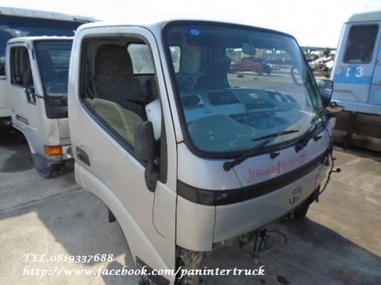 FROM JAPANขายถูกด่วนๆหัวเก๋งรถบรรทุก4ล้อใหญ่ ,6ล้อเล็ก CABIN TOYOTA DYNA 200-300 (ตาหวาน/มีขาหน้า/มีขาหลัง/รุ่นยกหัวไม่ได้)