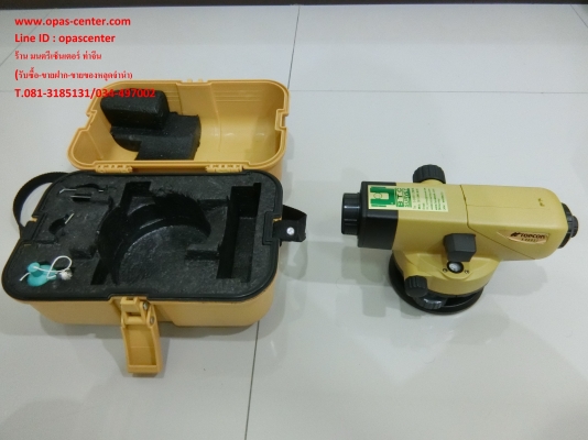 กล้องวัดระดับ 28 เท่า ยี่ห้อ Topcon รุ่น AT-B3 มีกล่องใส่ พร้อมขาตั้ง และไม้สต๊าฟ สภาพใหม่ พร้อมใช้งาน