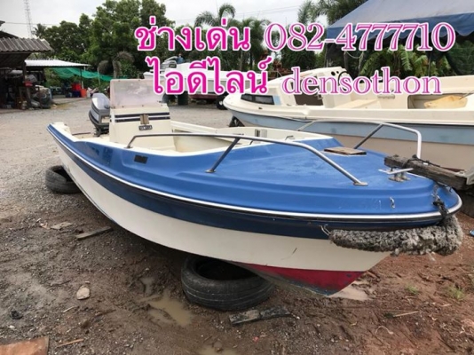 เรือยามาฮ่า U19 พร้อมเครื่อง 60 แรง