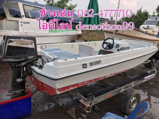 เรือตกปลาท้อง 3 ลอน ขนาด 14 ฟุต เครื่อง 30 แรง