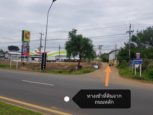 ขายที่ดินเปล่า