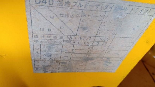 ขายค่ะ  แทรกเตอร์ CAT D4D