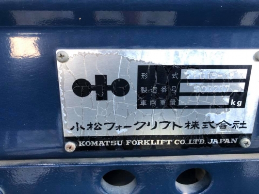 KOMATSU 1.5ตัน สวยแห้งเดิมจากญี่ปุ่น