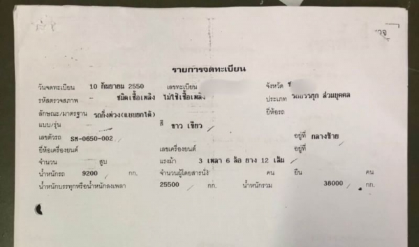 ขาย 365,000 หัวลาก 10 ล้อ FAW 380 แรง ปี 2557 สภาพสวย 2 เพลา 8 NGV 8 ถัง เกียร์ฟูลเลอร์ (LOW-HIGH) เ