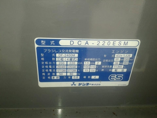 ขายเครื่องปั่นไฟมือสองสภาพเดิมๆจากญี่ปุ่นพร้อมใช้งานราคาแรง