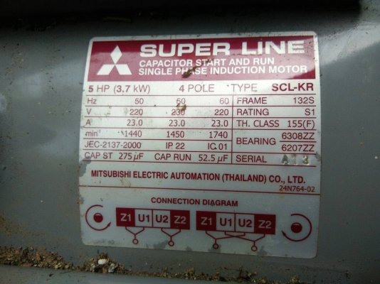 ขายมอเตอร์มิตซู 5 แรง ไฟ2สาย สภาพสวยเดิม