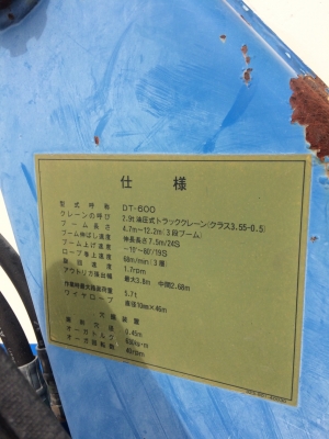 แท่นเจาะสว่าน  เก่านอก TADANO DT600 อุปกรณ์ครบ สภาพสวย